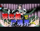 【パズドラ】〈ネタ編成〉BLEACHコラボダンジョン【現世組】