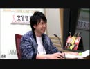 ユニゾン！第144回 後半