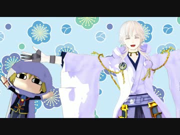 【MMD刀剣乱舞】お別れ囃子【鶴丸国永+α】