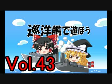 【WoWs】巡洋艦で遊ぼう vol.43 【ゆっくり実況】