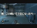 【CoD：BO3】俺、この戦いで1位になったら…　Part.10【ゆっくり実況】