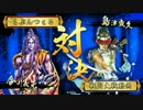 【戦国大戦】猛き超絶騎馬で戦功を稼ぐ！９【正四位Ｃ】