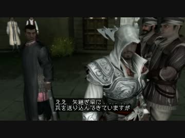 時々鬼畜な ASSASSIN'S CREED II　Part62