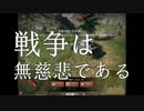WarThunderゆっくり実況プレイ