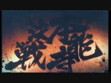 パチスロ 戦国嵐　設定6 8000G Part5