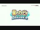 星のカービィロボボプラネット初報.metal