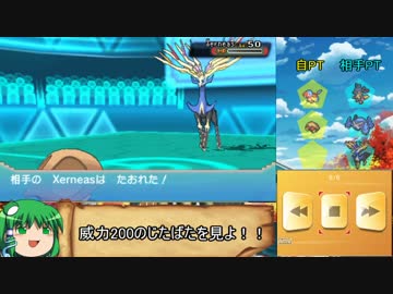 [ORAS]誰にも使ってもらえなかったポケモン達でレート！（のテスト）