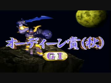 ヤジュウスタリオォン！3
