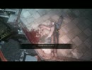 【ブラッドボーン】狩人交信曲　弐 【侵入】