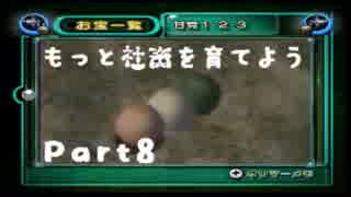【実況】もっと社畜を育てよう!!【ピクミン2】part8