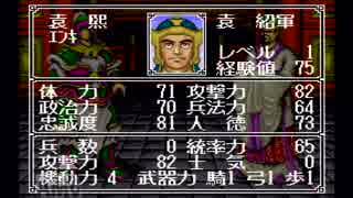 【姉弟ふたり実況】SFC「横山光輝 三国志」をゲーム実況するぞpart77