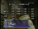 【FF11】極楽からくり生活 ２「からくり士入門」 1_2