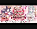 【ゴ魔乙】 ゴシックは魔法乙女 ビタースイートホリデイ ステージBGM