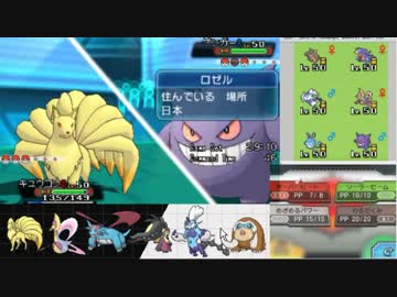 【ポケモンORAS】シングルレート【実況】Part9