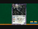 バトルスピリッツ　おすすめカード紹介　103回目