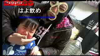 【暗黒放送】パパが苦しむ姿を見て泣き出すせんぱち