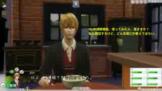 【Sims4】ヘタシム観察　in　Windenburg　15【APヘタリア】【ゆっくり】