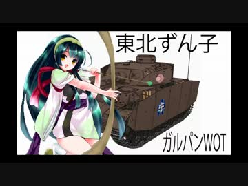 ガルパン劇場版見てWOTに参戦したnoobが、ガルパンMOD導入して戦場で戦うよ