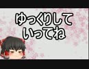【洒落怖part25より】その終【ゆっくり怪談】