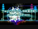 【字幕プレイ】Terraria1.3を楽しむ！part37【最終回】