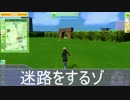 迫真meet-me部　迷路クリアの裏技