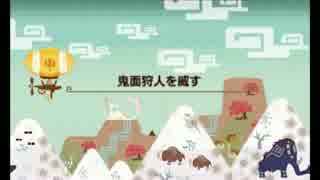 【MHX】退くんだ、ジーン【弐拾伍】ハンマー(鬼面狩人を威す)