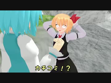 【東方MMD】小傘とルーミアのドキドキ地霊殿カチコミ大作戦！【前編】