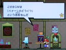 スーパーペーパーマリオBGM　ハナーンのどうくつ