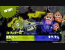 【実況】スプラトゥーン成長日記 Part49