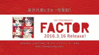 【全曲XFD】EXIT TUNES PRESENTS FACTOR