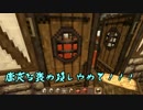 【偽実況】縁下さんの息抜き建築【MCB】