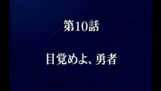 乳は揺れないスーパーロボット大戦α初見実況プレイ 12