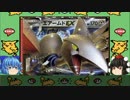 第十話 「もしも話すポケモンと旅をしたら…」ポケモンベガ