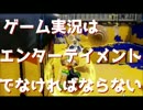 【スプラ実況】スピナー縛りでウデマエS目指す【part 13】
