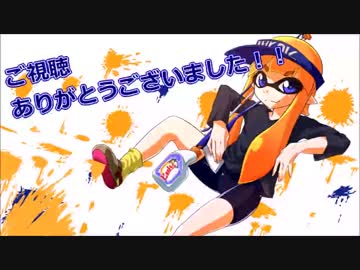 【Splatoon】スクイックリンが最強って証明してやる！ 最終回【解説実況】