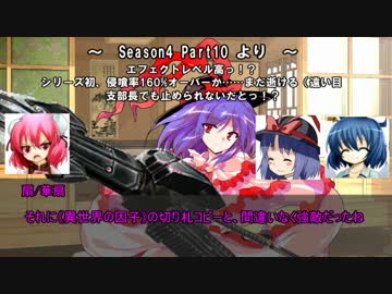 【ゆっくりTRPG】ゆっくり華扇とぶち破るダブルクロスSeason4 PartEX