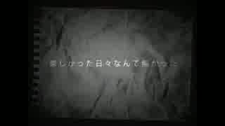 【ＵＴＡＵカバー】ラストバトル【朔音ミュウ】