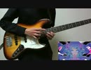 [ベース]ゴーストルール[弾いてみた]