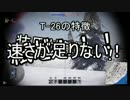 初心者がゆく、うぉーさんだー　Part.06