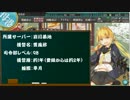 【艦これ】アニメ提督の艦隊これくしょん　16冬イベ反省会その2