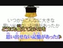 【ドーナツホール】を高2女子が【下手なりに歌ってみました】