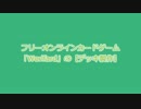 これから【Worlfard】始める君に5-イグルヴァ編