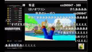 【TS録画版】マリオサンシャインAny%RTA 1:16:45　Part3