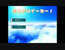 【妹ぼっち】名助手とは私のこと【MysteryEater】part1