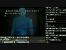 裏・顔TV！レン「かまいたちの夜２」 (5/10)