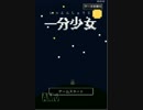 【ゆっくり実況】1分くらいで遊べる暇潰しゲーム紹介　#15
