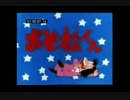 【インド版】おそ松くんOP【正調おそ松節】