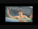 【30分耐久動画】ドゥムキチ生主ヤママが歌うノーポイッ！
