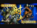【大戦国：小谷城の戦い】戦国大戦Ver3.20C【サテライト】383回