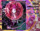 東方紺珠伝体験版完全無欠normal3面早苗月符「紺色の狂夢」